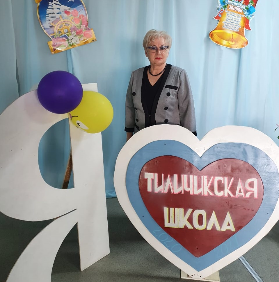 Алфёрова Валентина Николаевна.