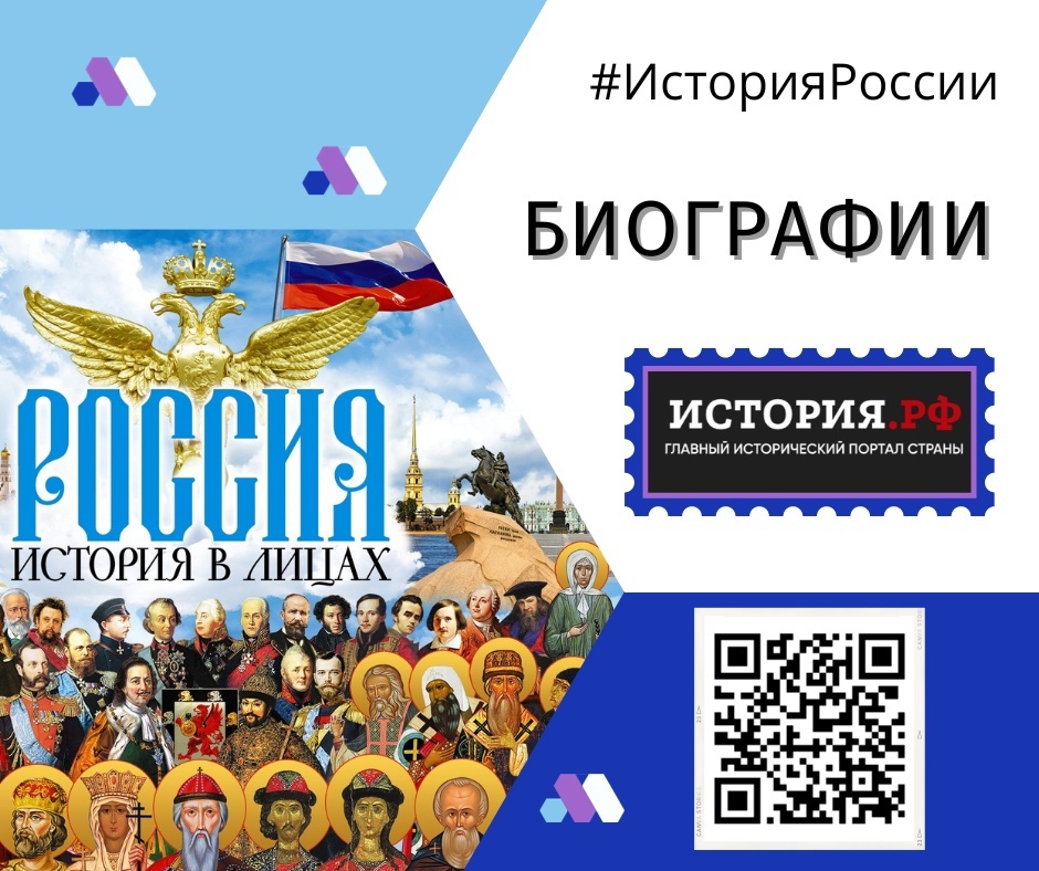 ИСТОРИЯ ПАТРИОТЫ.