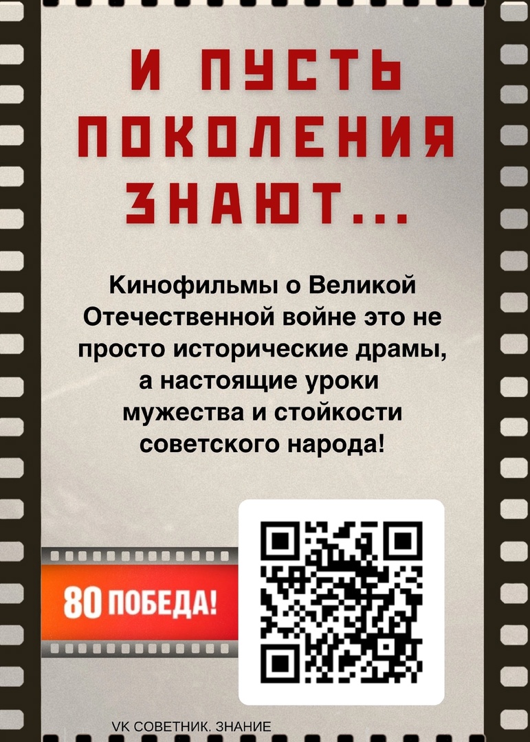 Фильмы о ВОВ.