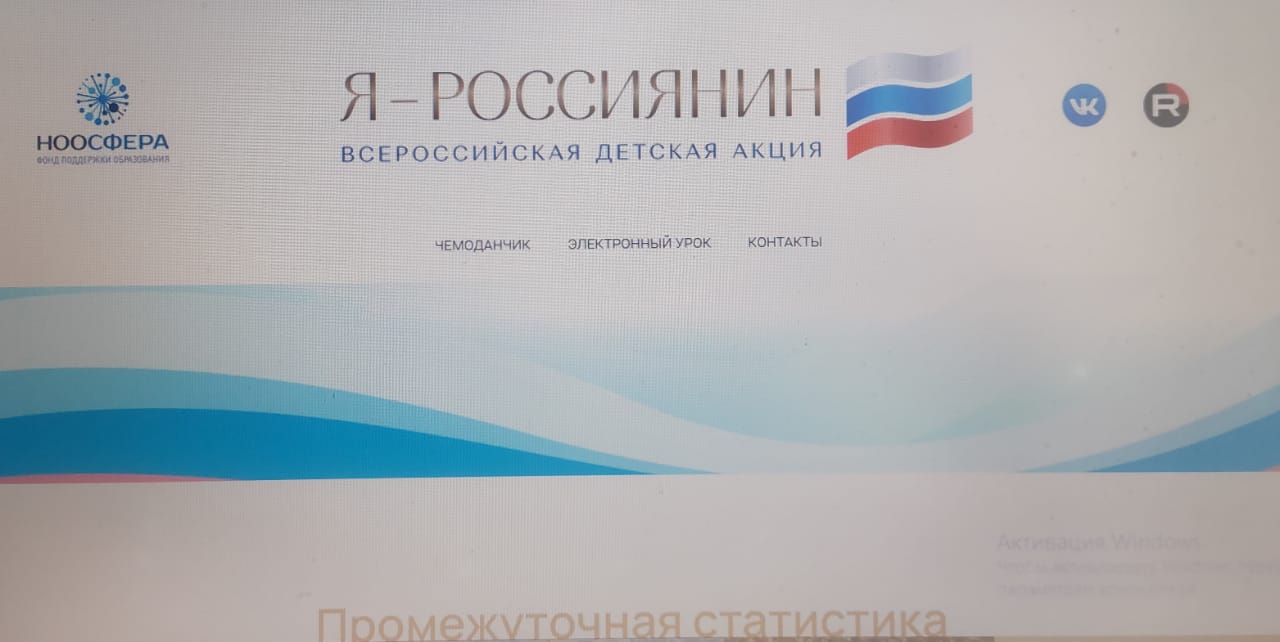 Я - россиянин.