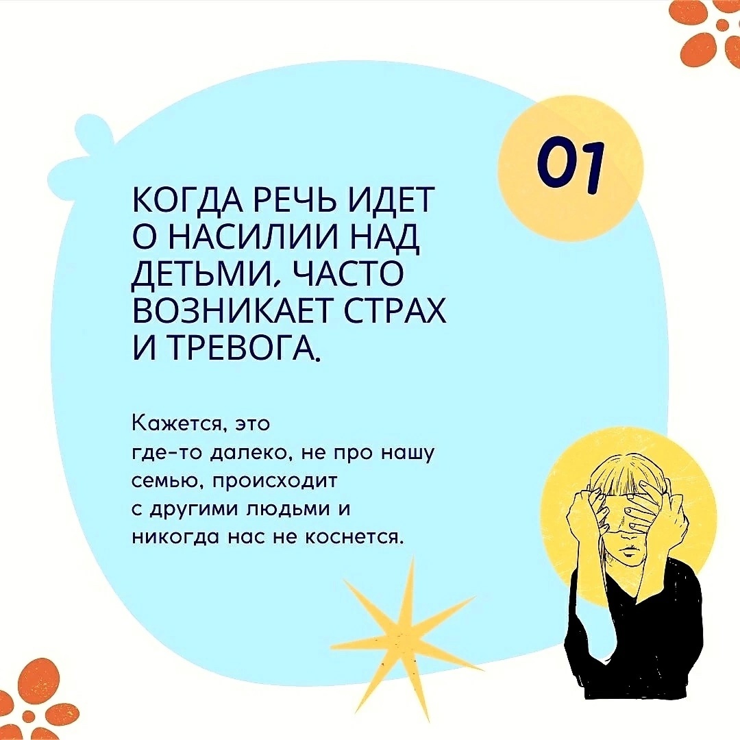 Насилие и дети РЕКОМЕНДАЦИИ РОДИТЕЛЯМ.