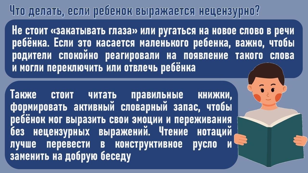 НЕЦЕНЗУРНЫЕ СЛОВА.