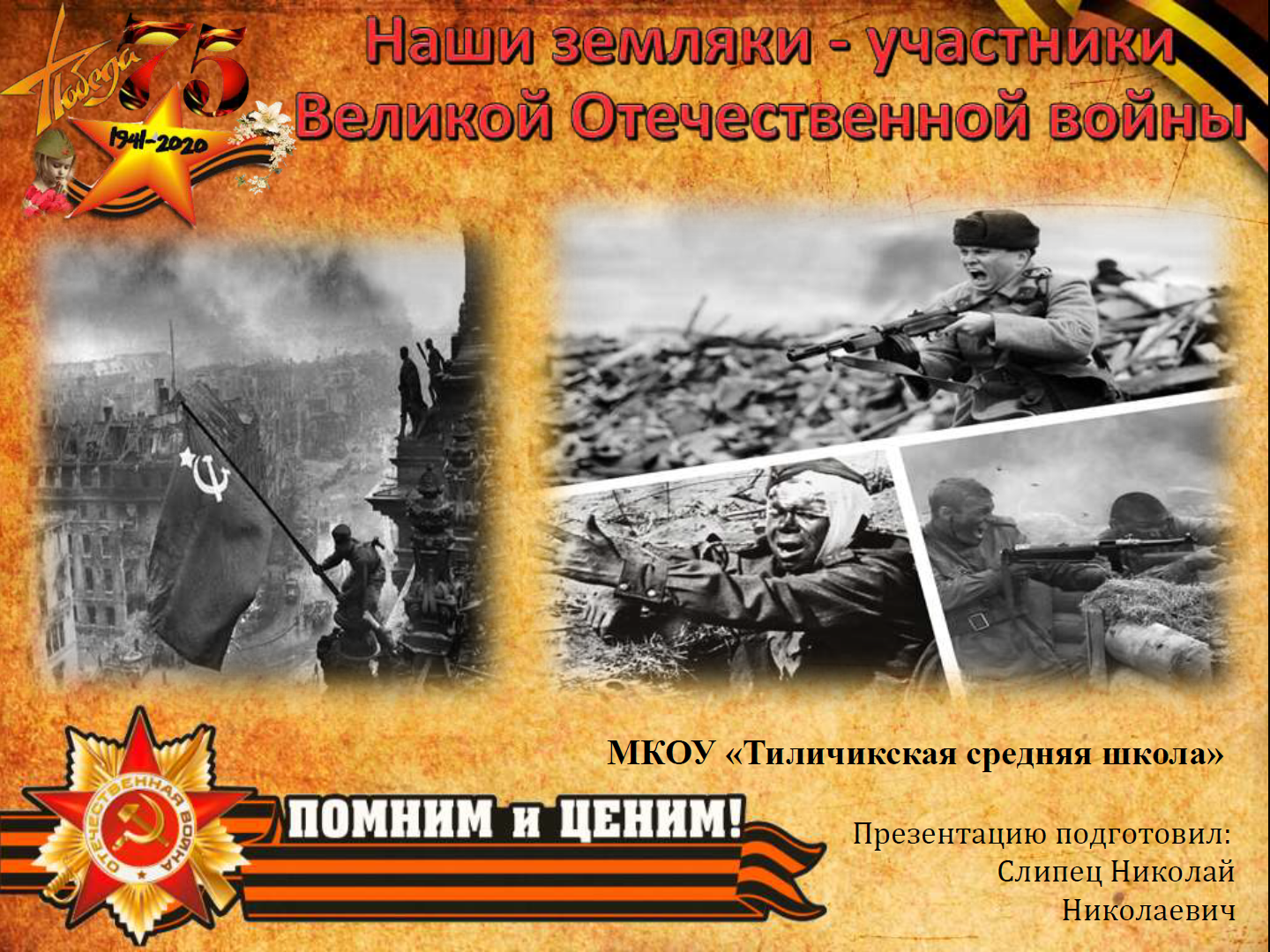 Ветераны Олюторского района